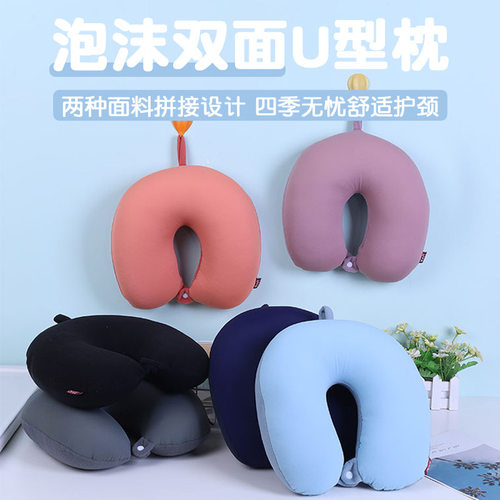 纯色泡沫粒子U型枕 康乐屋商务简约护颈枕 办公旅行飞机颈枕