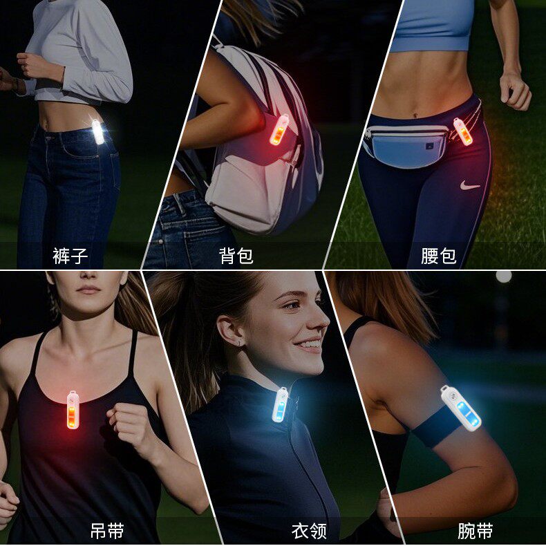 户外夜跑三色发光灯 臂带个人报警器 夜间骑行跑步防狼安全警示灯