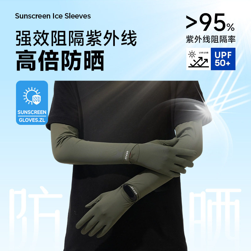 户外防晒冰袖夏季袖套防滑硅胶长款手套开车防滑防晒袖套防紫外线