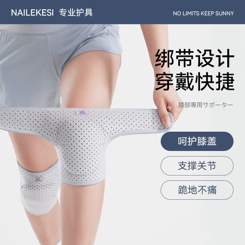 运动护膝绑带海绵护具保