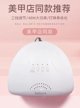 现货美甲灯光疗机速干美甲店专用 烤灯甲油胶led美甲灯甲油烘干机