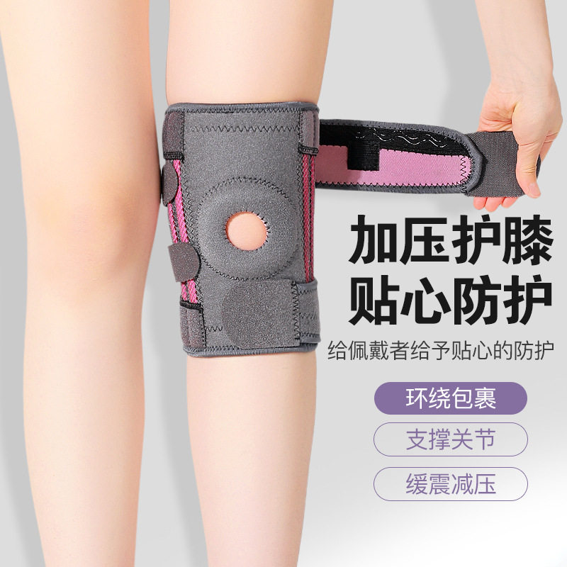 运动护膝硅胶髌骨弹簧支撑加压防滑健身骑行护具透气跑步登山跳绳