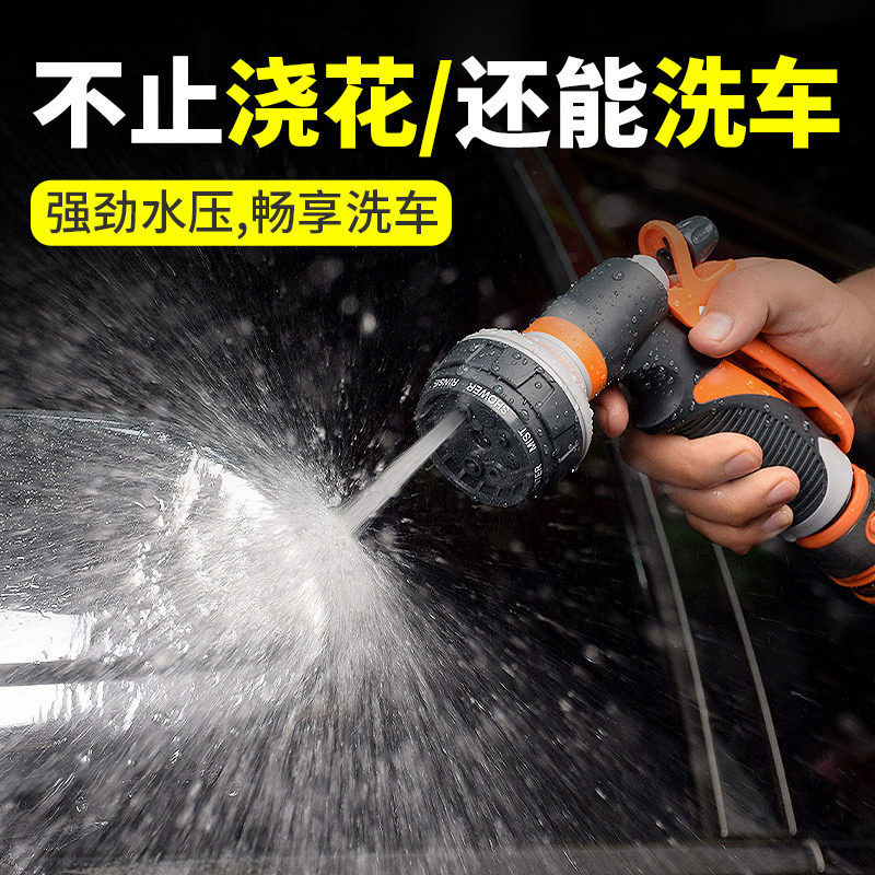 浇花水枪花园院子浇菜洗