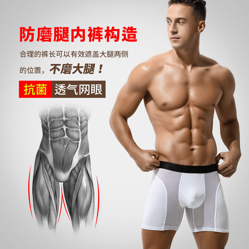 男士内裤加长版防磨腿双