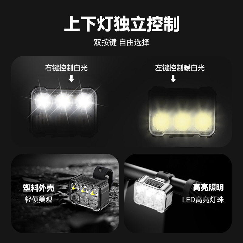 自行车灯前灯山地车夜骑灯夜间手电筒公路车警示尾灯骑行装备套装
