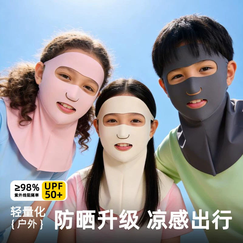 儿童防晒面罩夏季户外全脸防紫外线脸基尼男女童易呼吸可喝水口罩