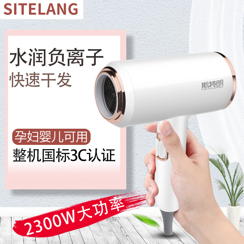 斯特朗高速发廊吹风机家用大功率理发店负离子护发电吹风筒冷热风