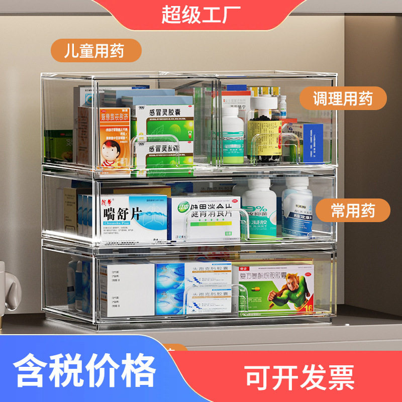 抽屉式药箱大容量可叠加