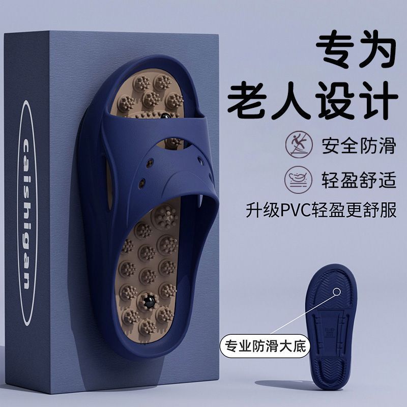 老人按摩拖鞋男士2026新款夏季室内家居浴室防滑足底穴位凉拖男款