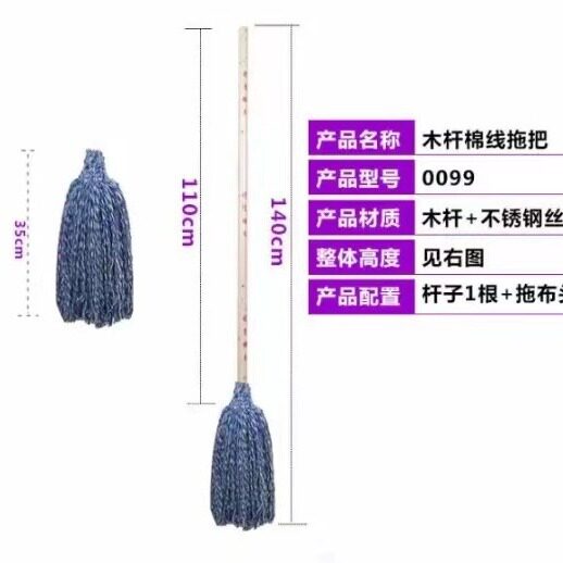 木杆棉线拖把学校家用拖地圆形饭店专用干湿两用源头吸水