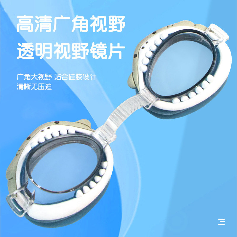 儿童游泳泳镜男童女童通用高清防水可爱卡通可调柔软泳镜游泳