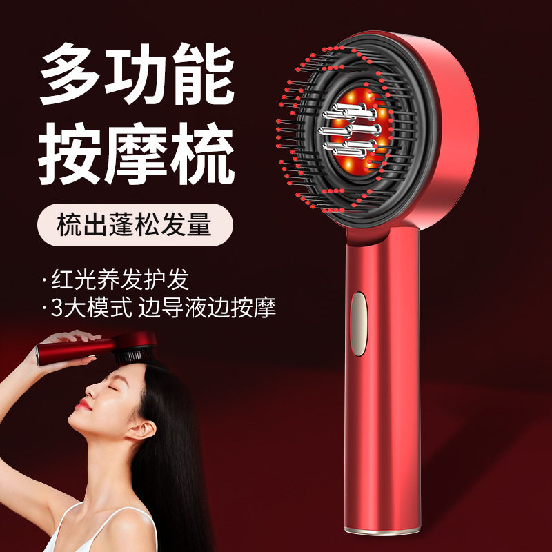 头部电动按摩梳皮上药器