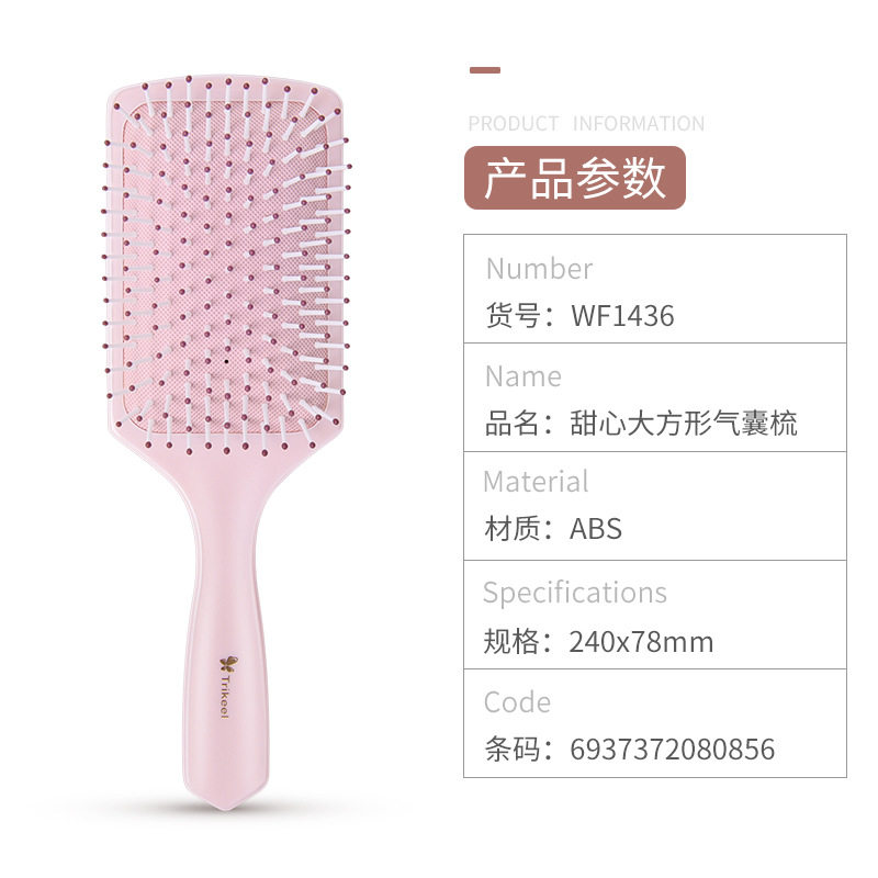 川琦儿气囊梳可爱气垫梳头皮按摩气垫按摩梳梳子女家用头皮梳塑料