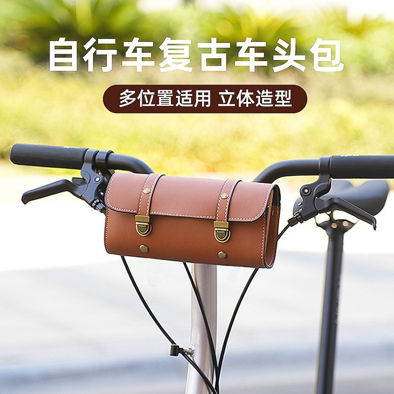 山地自行车包复古车头包折叠车电动滑板车挂包车首包骑行包装备骑