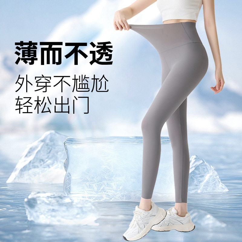 夏季薄款肤色冰丝蛋皮打底裤高腰芭比瑜伽裤防晒超薄鲨鱼裤女外穿