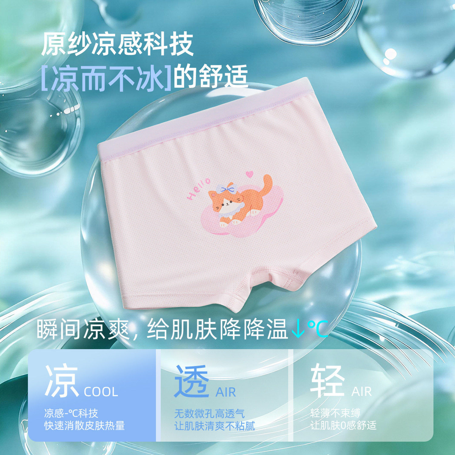 【皮脂冰丝内裤】女童内裤儿童平角内裤女宝宝四角夏薄款短裤抗菌