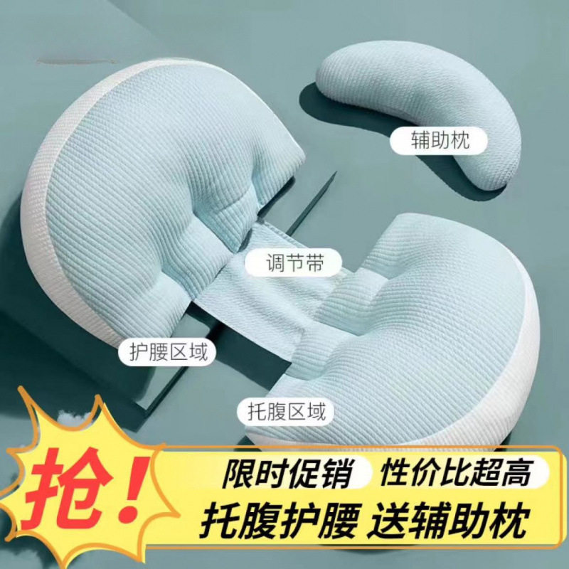 【送辅助枕】孕妇枕多米贝贝u型护腰侧睡侧卧枕孕妇托腹睡眠