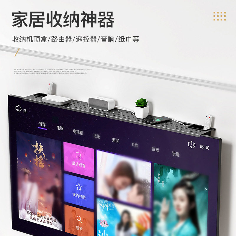 免打孔电视置物架家用显示器整理收纳挂架遥控器托架金属支架架子
