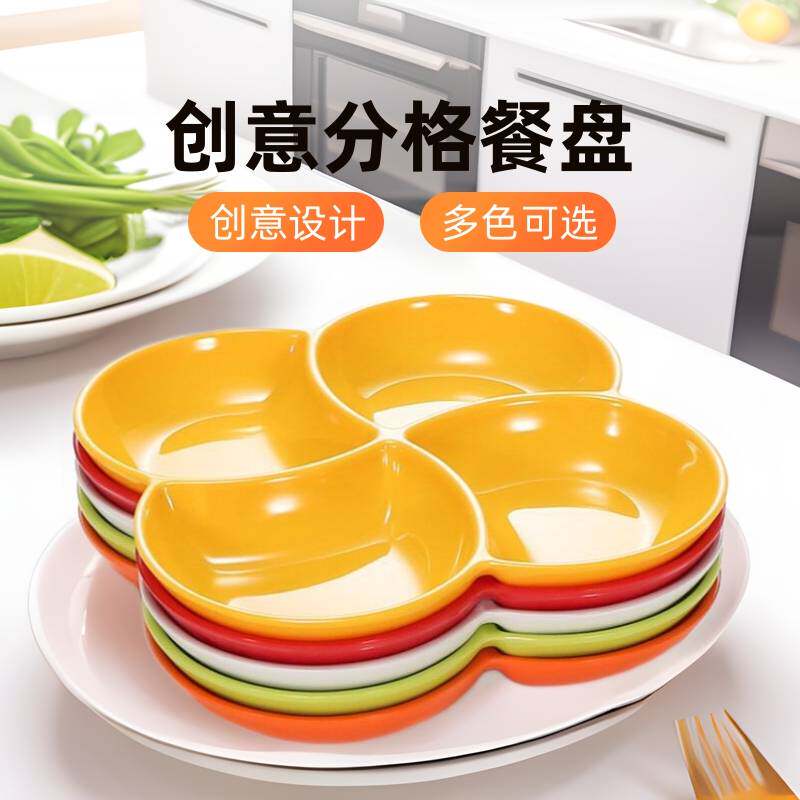 密胺分格四格餐盘创意酒吧KTV小吃盘子干果水果拼盘果盘塑料商用