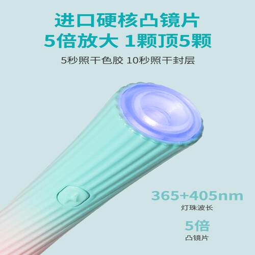 手持美甲小蛮腰小型蓄电款光疗灯甲片烤灯美甲手持光疗灯