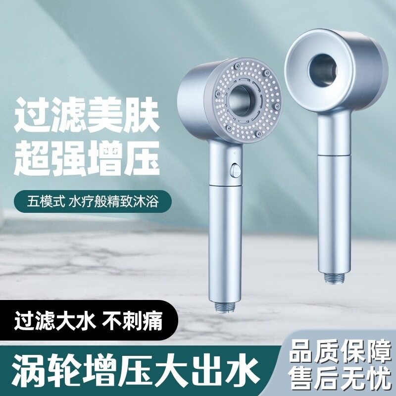 过滤增压花洒喷头淋浴五档调节增压家用浴室热水器手持沐浴莲蓬头