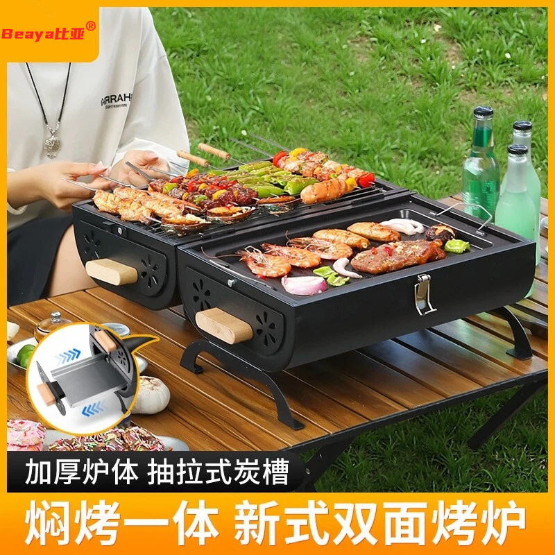 户外便携烧烤架无烟折叠