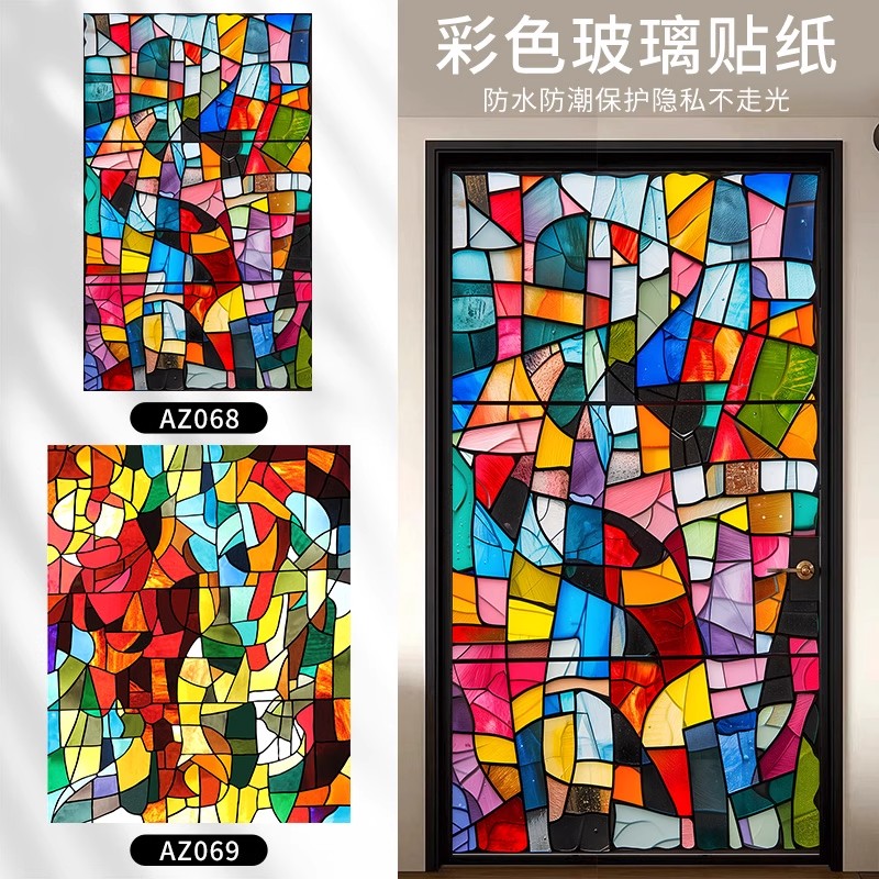 欧式彩色玻璃贴纸窗户防偷窥透光不透明阳台餐厅贴膜复古窗花遮光