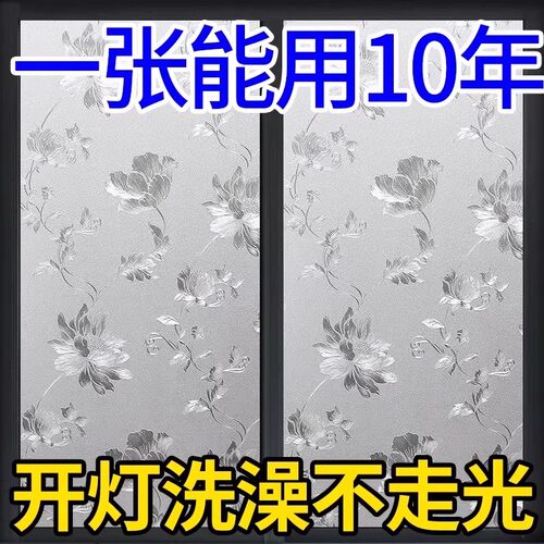 玻璃贴膜透光不透明磨砂玻璃贴纸