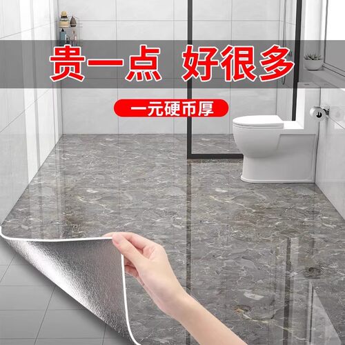 铝塑卫生间防水地贴自粘防滑地板