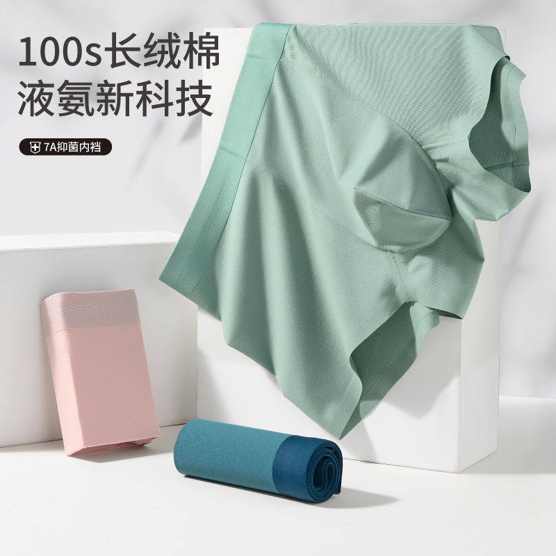 栗子秘密100支长绒纯棉无痕内裤