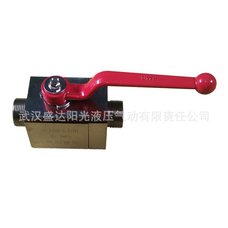 凯阳液压 CJZQ-L50H QJZ型 高压球阀 球形截止阀 现货 品质保障