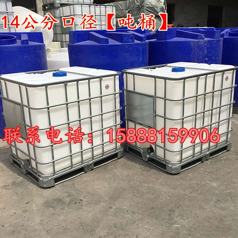 全新吨桶1000L塑料桶 1000升PE叉车桶1吨集装桶1立方运输方箱