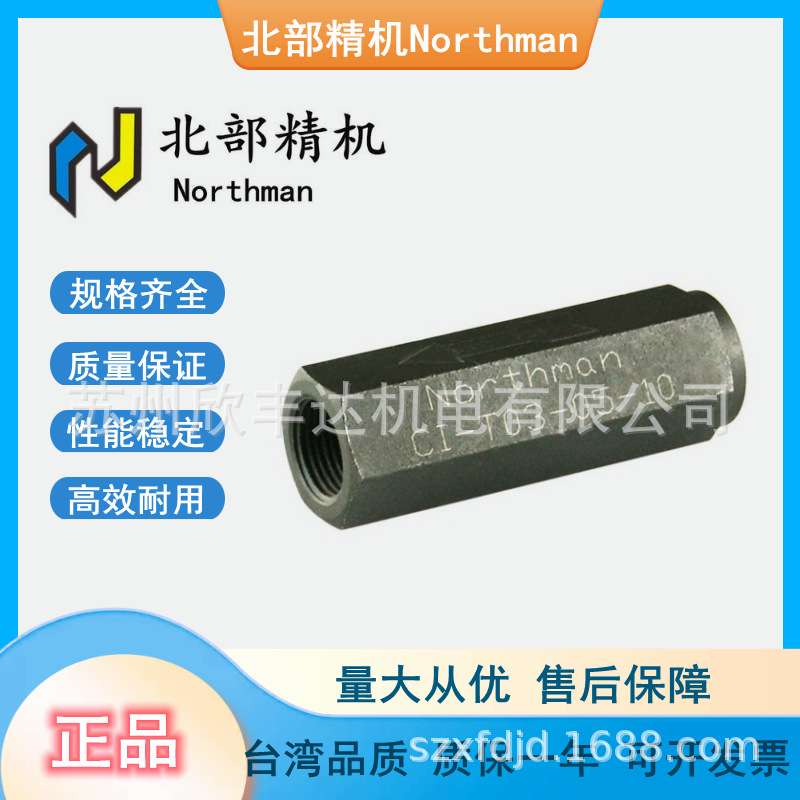 台湾北部精机直角单向阀CV-G03-05-20 CV-G06-50-20 CV-G10-05-20