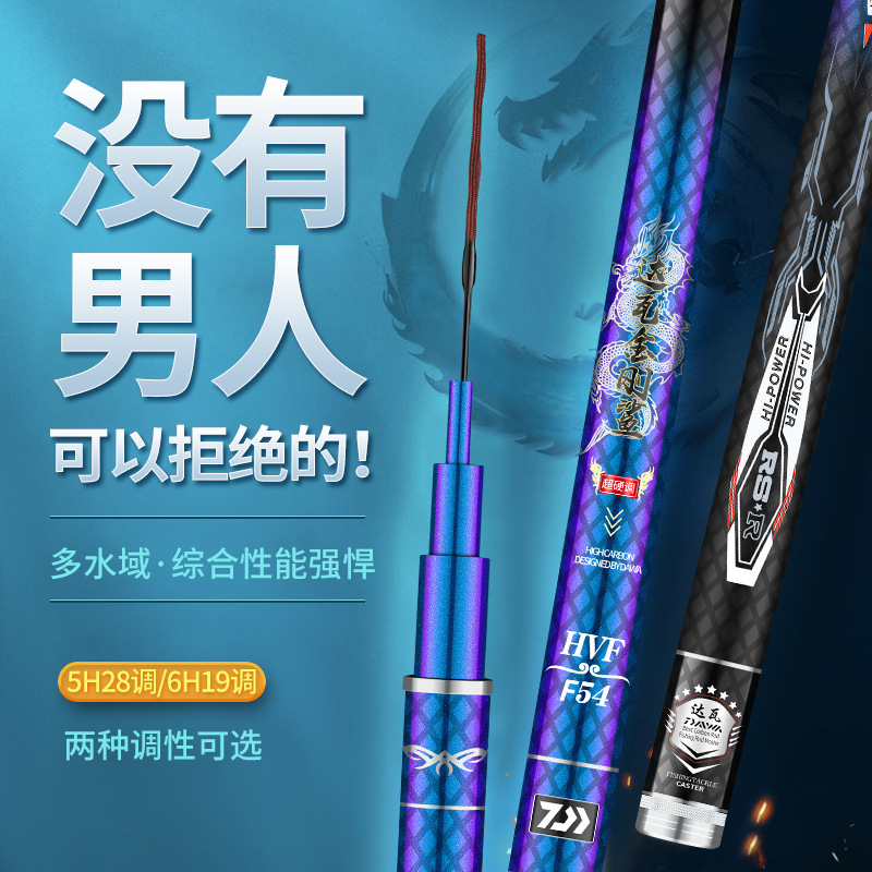 龙翼虎轻量大物竿青鲟巨物竿28超轻超硬19调黑坑竿暴力杆6H台