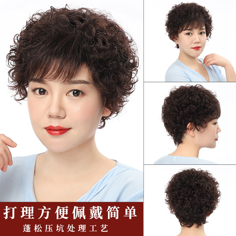 假发头套 女短发妈妈斜刘海中老年真人发丝真发短卷头 假发套