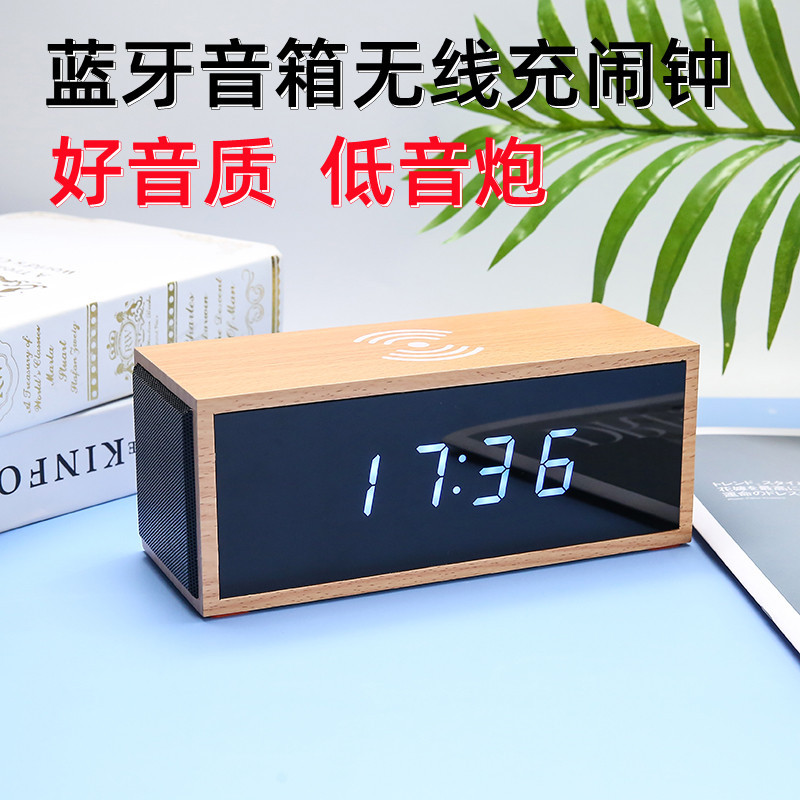 蓝牙音箱无线充LED数字钟木头镜面钟蓝牙音响电子闹钟无线充时钟