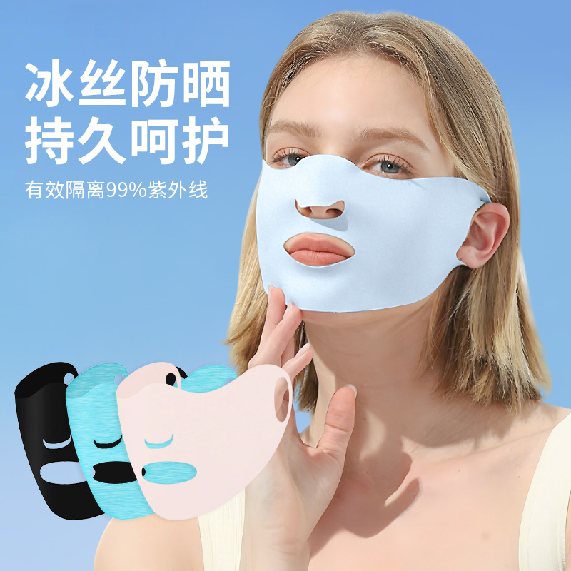 无痕防紫外线防晒口罩修饰脸型面膜全脸基尼口罩高弹锦纶冰丝