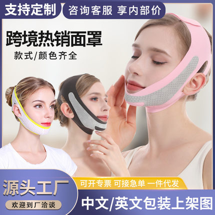 睡眠带面膜v脸绷带面罩线雕提拉紧致霜双下巴法令纹咬肌透气四季