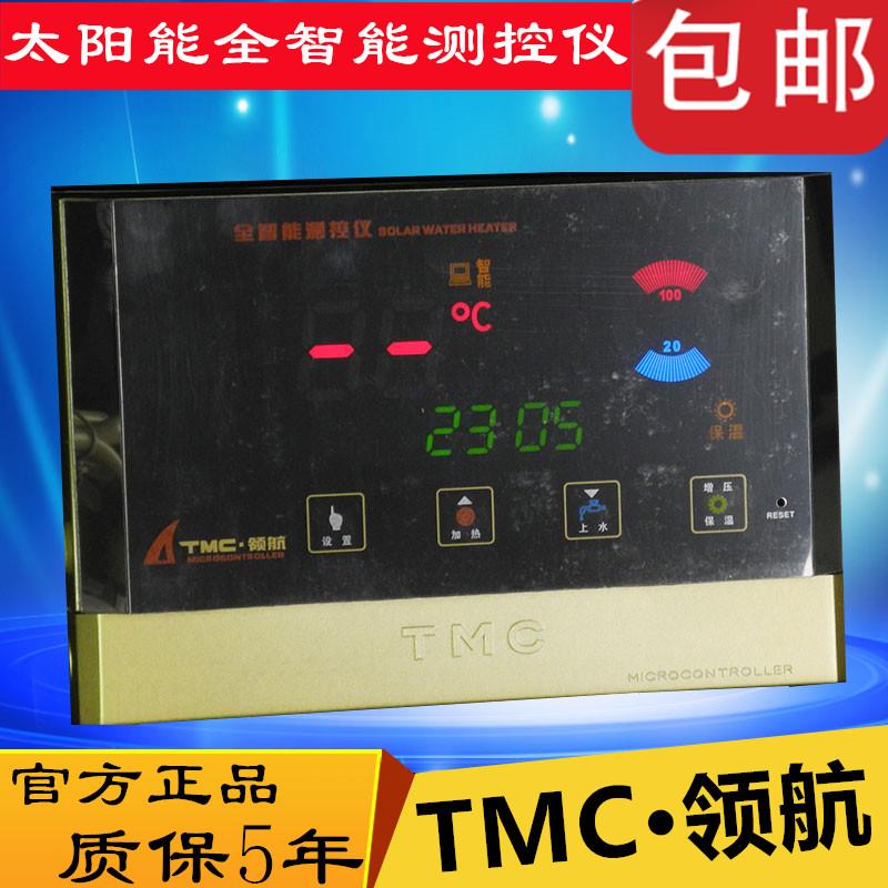 太阳能热水器控制器 TMC领航全智能测控仪西子太阳能仪表tmc-领航