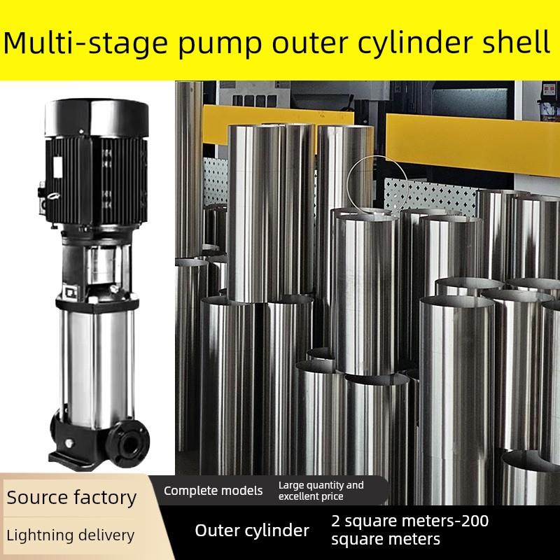 Cdl立式多级离心泵外缸桶壳附件304不锈钢南方通用F型水泵