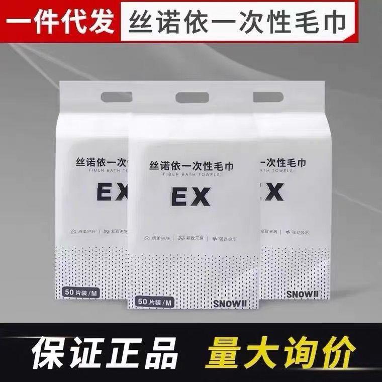 丝诺依一次性毛巾宠物清洁擦身狗猫吸水干湿两用浴巾吸水快大尺寸