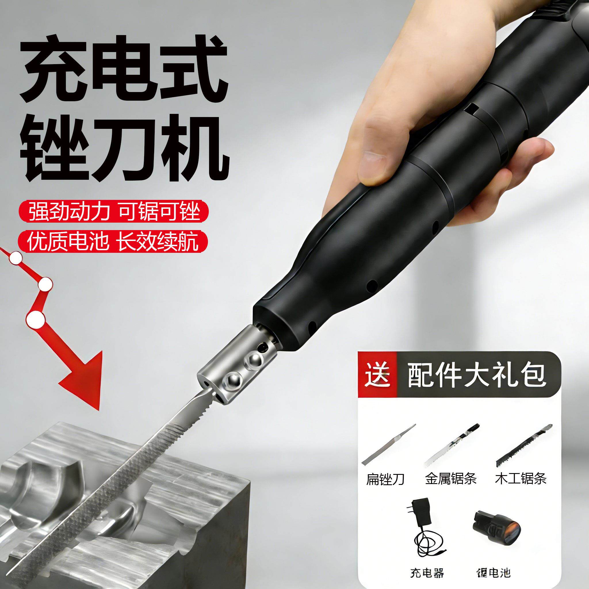 锂电锉刀机电动往复式打磨机金属修边去毛刺切割木工锯充电式挫刀