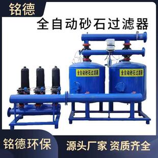 全自动反冲洗砂石过滤器农业灌溉滴灌石英砂离心过滤器叠片过滤器