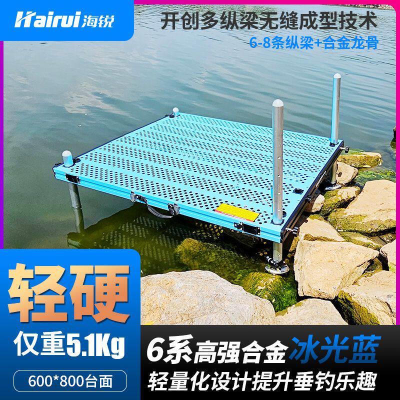 海锐钓台超轻冰光蓝新款镂空野钓2025台钓多功能铝合金折叠钓鱼台