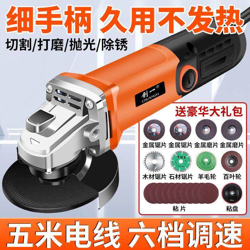 创一角磨机多功能打磨机磨光机角磨机抛光机切割机家用手砂轮