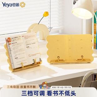 也雅儿童阅读书架看书支架桌面绘本阅读架夹书器固定书本可升降书