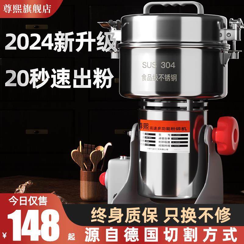 粉碎机磨粉机打粉打碎超细家用小型中药材破碎干磨花椒电动研磨机