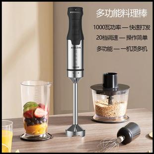 AULDA1000W料理棒均质机宝宝副食品婴儿料理小型家商用多功能搅拌