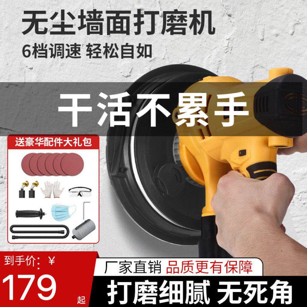 短柄腻子多功能超轻砂纸机无尘墙壁磨墙机手持电动自吸墙面打磨机