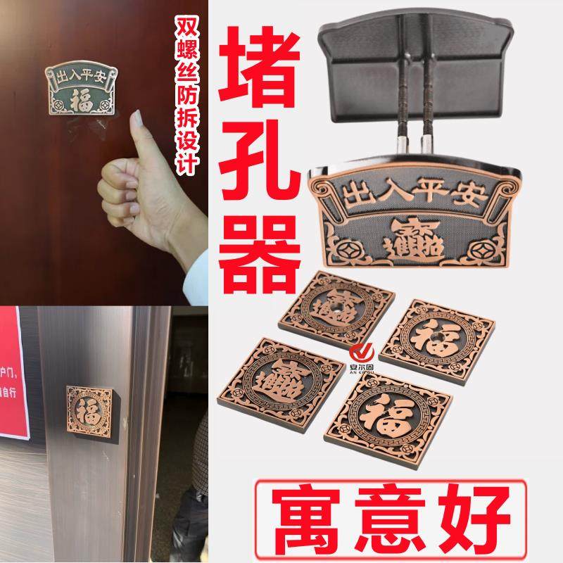 猫眼洞堵孔器 防盗门堵孔器 门洞补孔 木门堵孔 指纹锁堵孔通用型